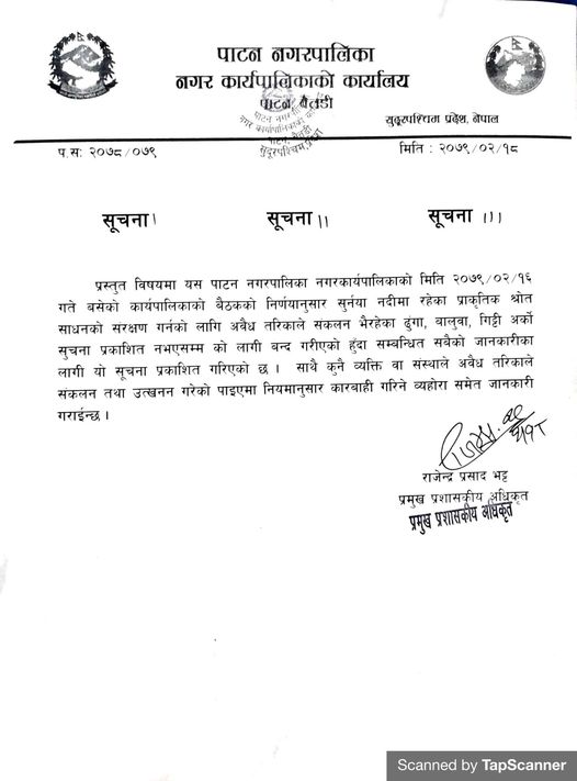 patan surnya1654134210.jpg